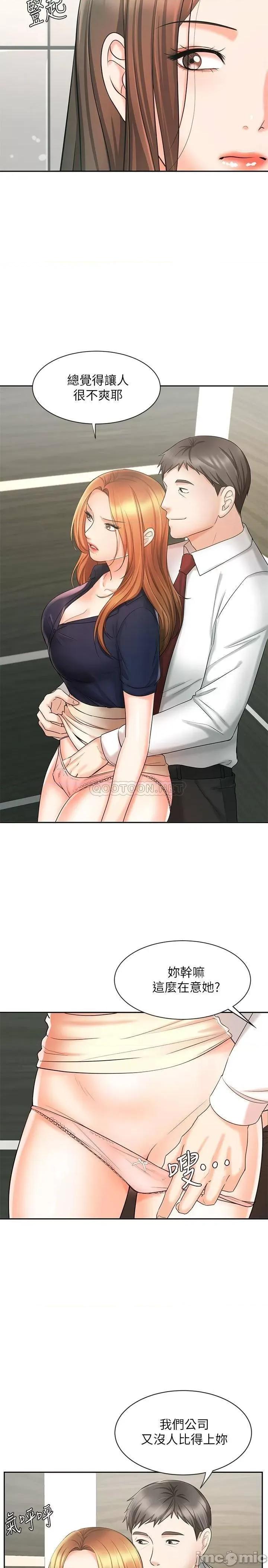 业绩女王 业绩女王 12 第9页