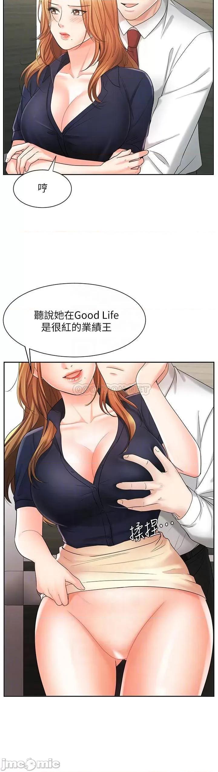 业绩女王 业绩女王 12 第10页