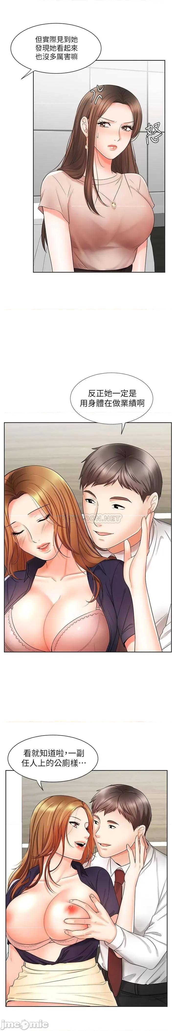 业绩女王 业绩女王 12 第11页