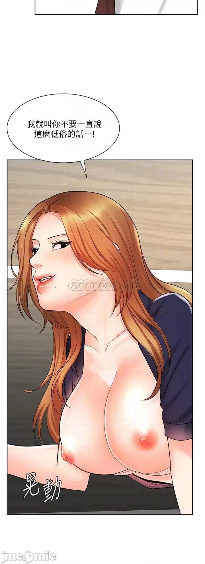 业绩女王 业绩女王 12 第14页