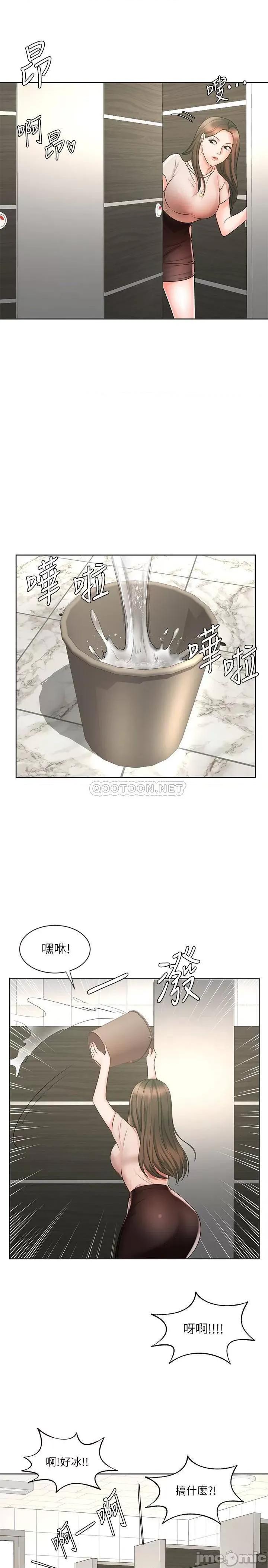 业绩女王 业绩女王 12 第15页