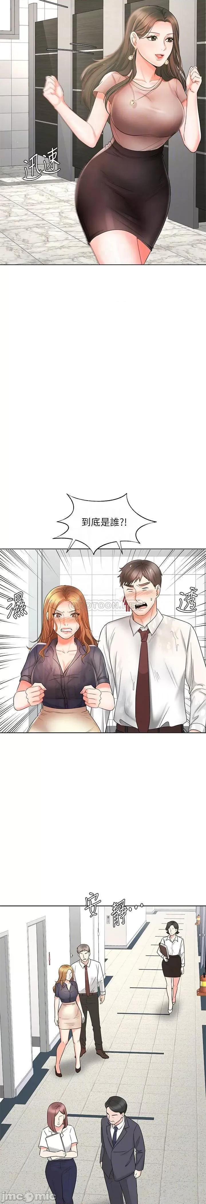业绩女王 业绩女王 12 第16页