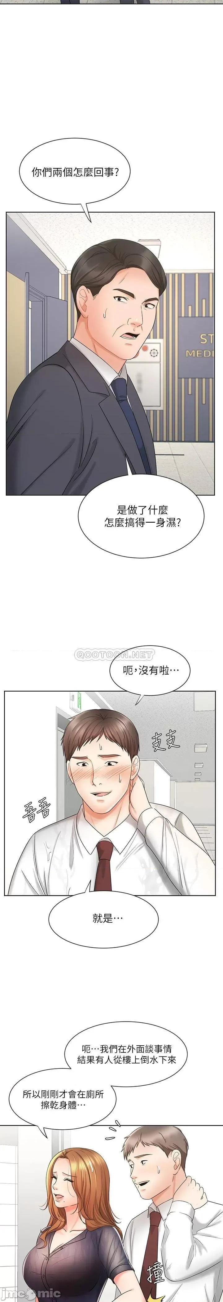 业绩女王 业绩女王 12 第17页