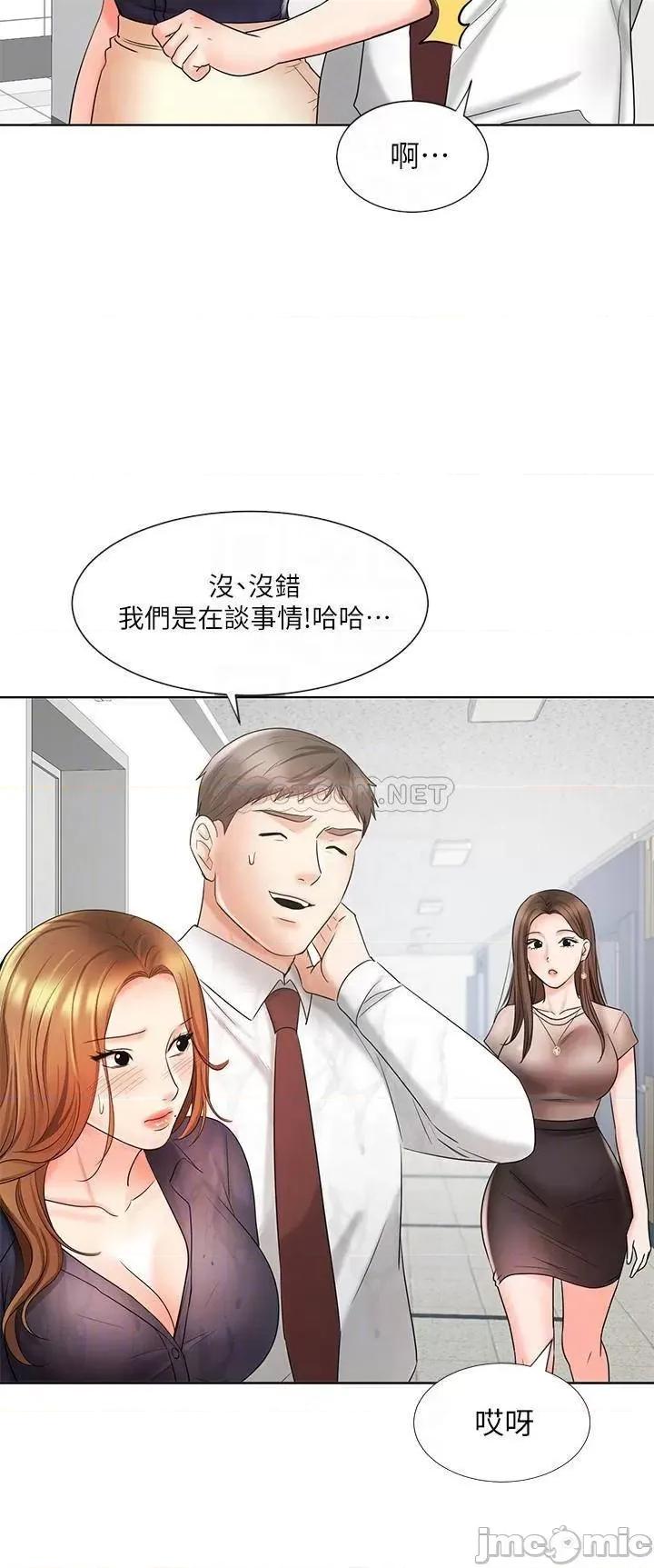 业绩女王 业绩女王 12 第18页