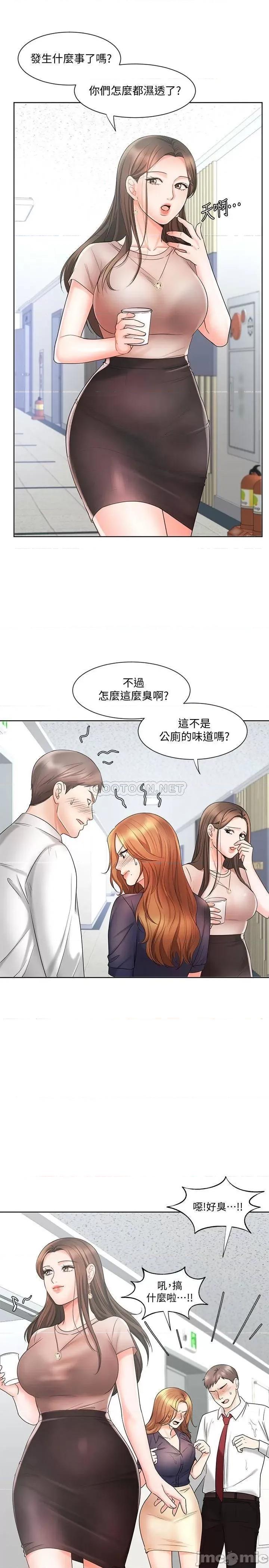业绩女王 业绩女王 12 第19页