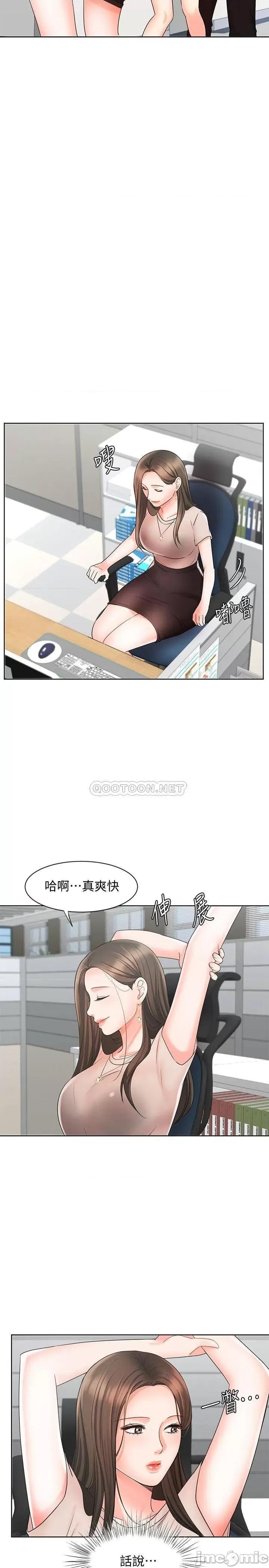 业绩女王 业绩女王 12 第20页