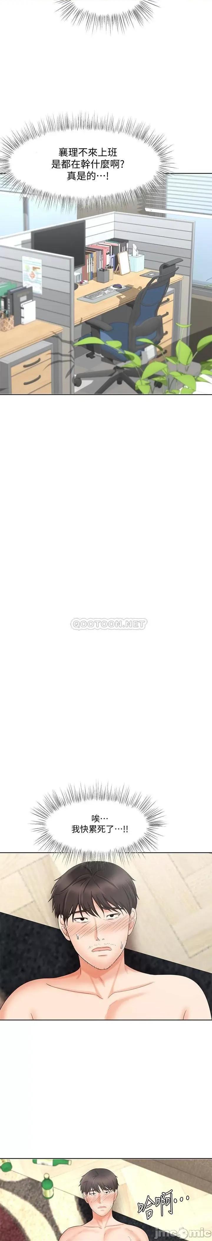 业绩女王 业绩女王 12 第21页