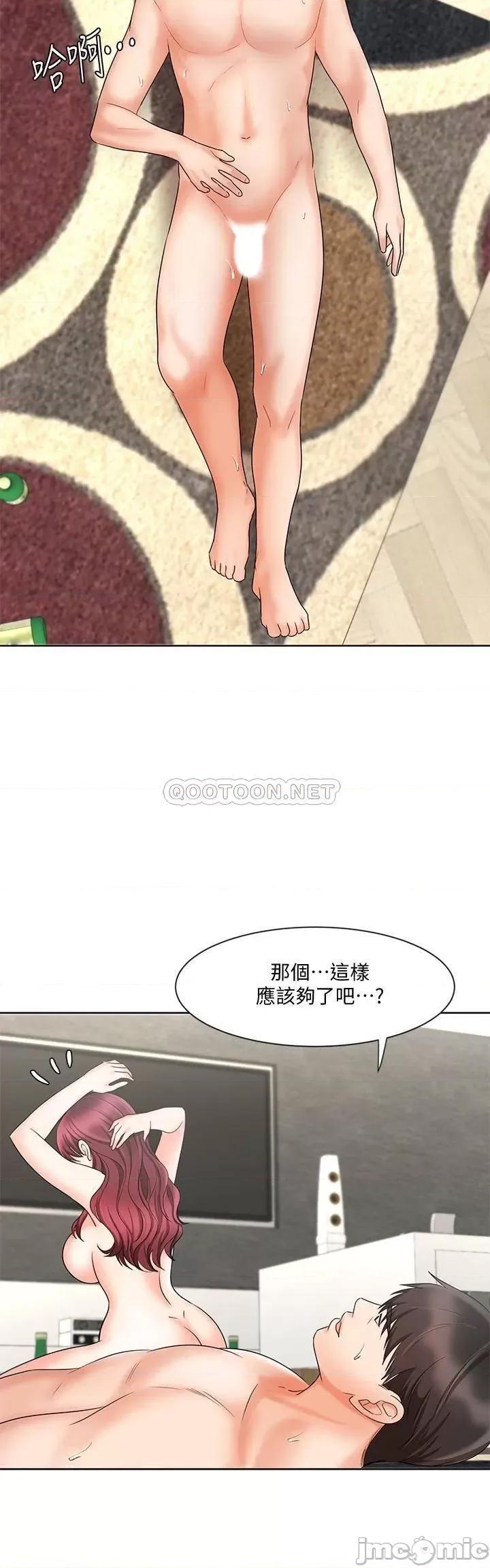 业绩女王 业绩女王 12 第22页