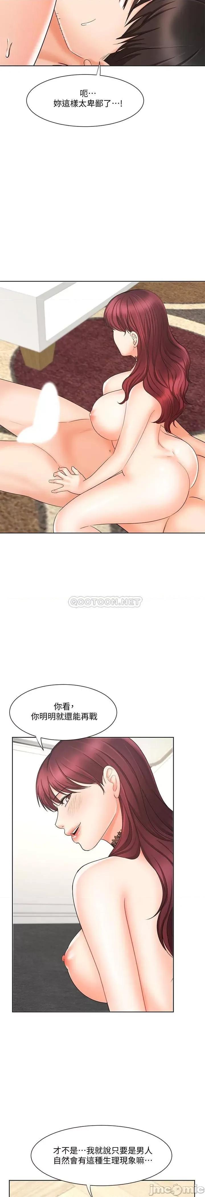 业绩女王 业绩女王 12 第29页