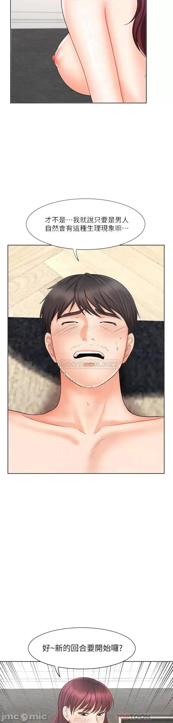 业绩女王 业绩女王 13 第4页