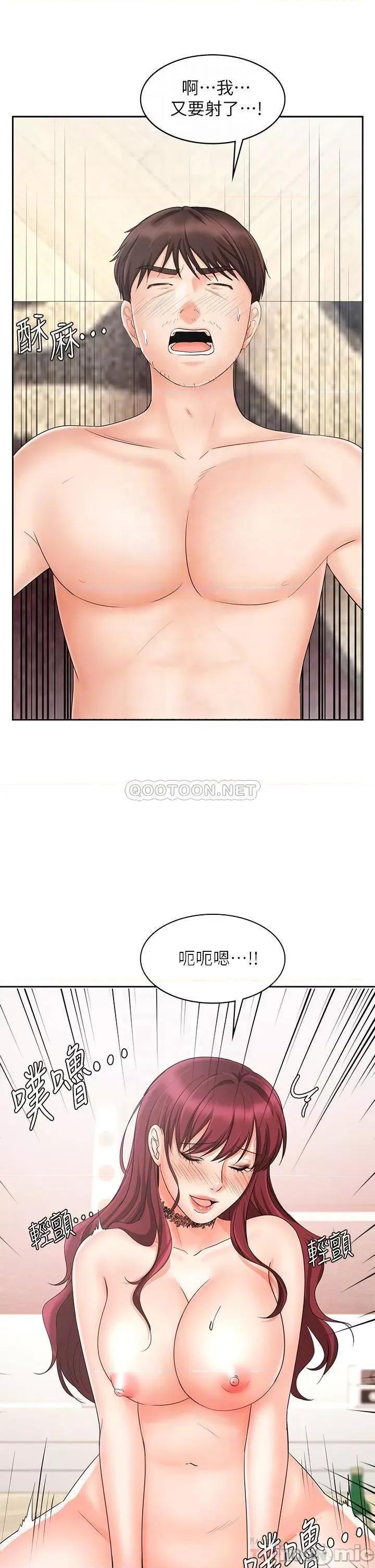 业绩女王 业绩女王 13 第9页