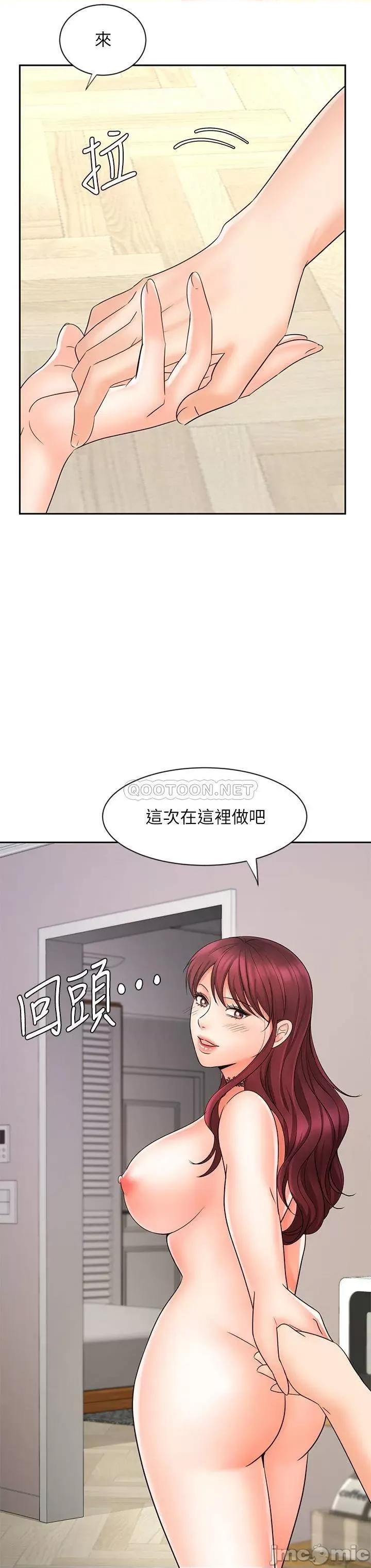 业绩女王 业绩女王 13 第16页