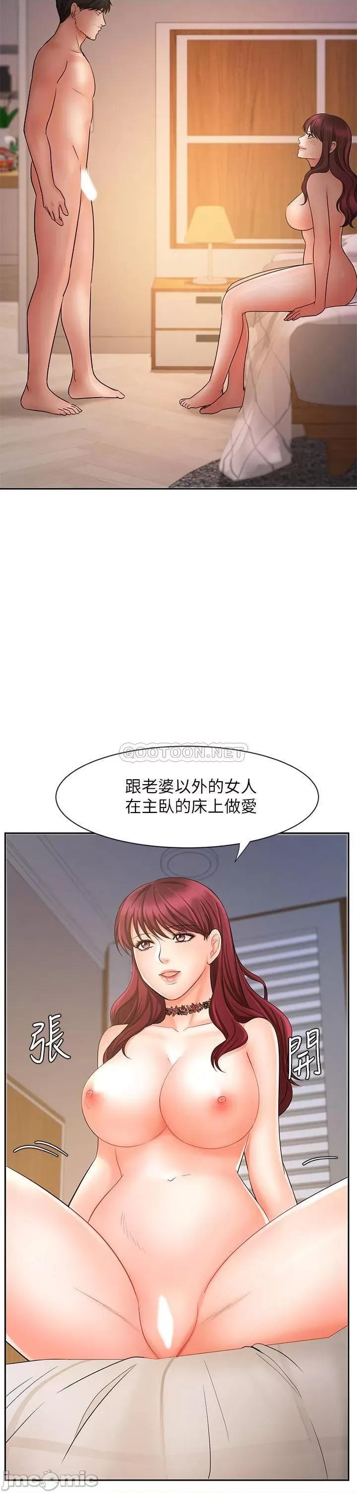 业绩女王 业绩女王 13 第21页