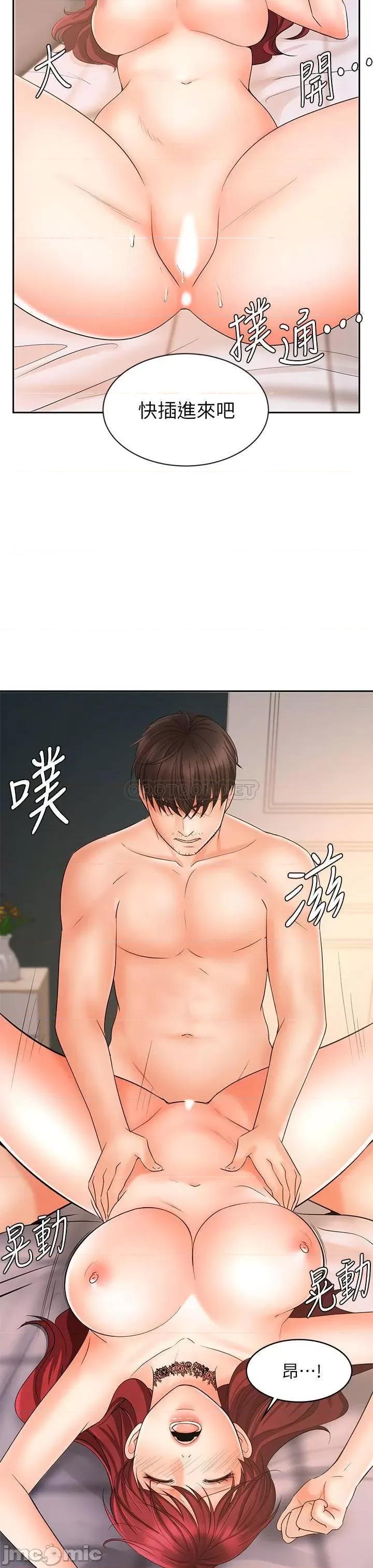 业绩女王 业绩女王 13 第24页
