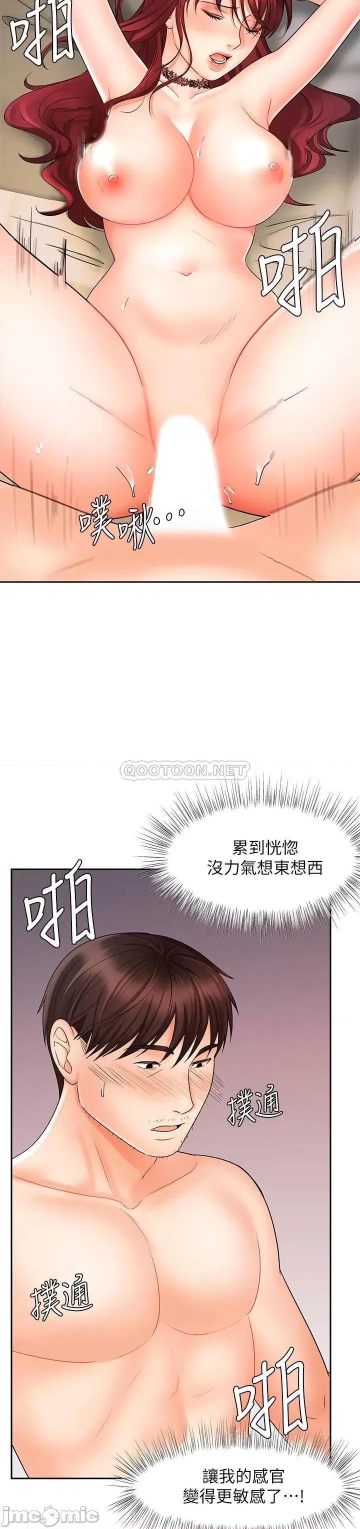 业绩女王 业绩女王 13 第27页