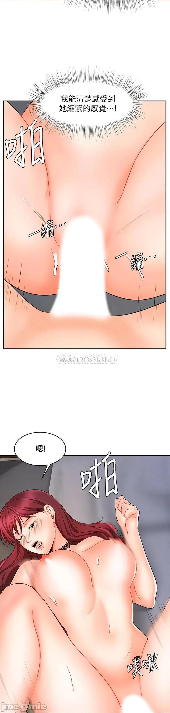业绩女王 业绩女王 13 第28页
