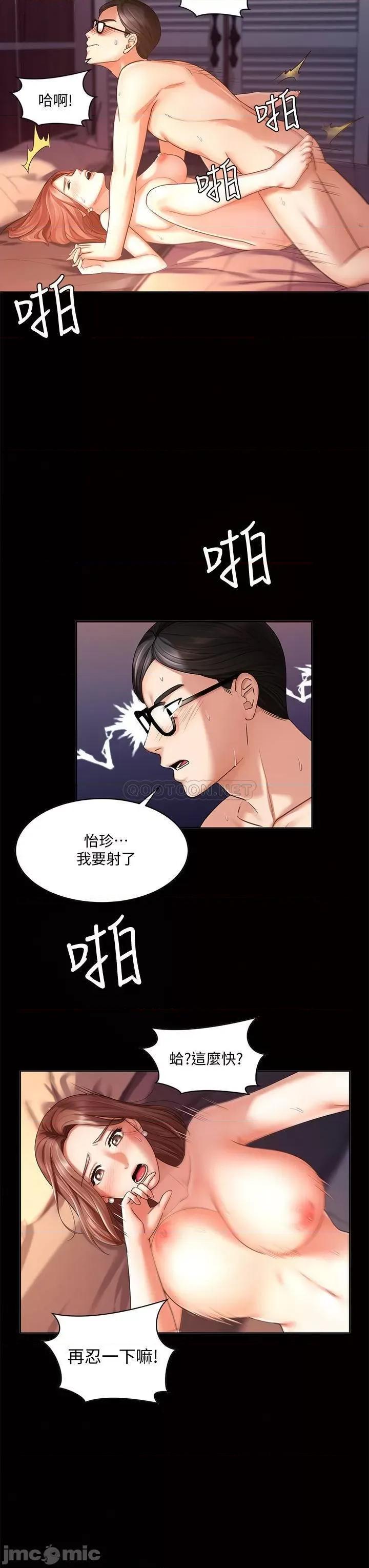业绩女王 业绩女王 13 第39页