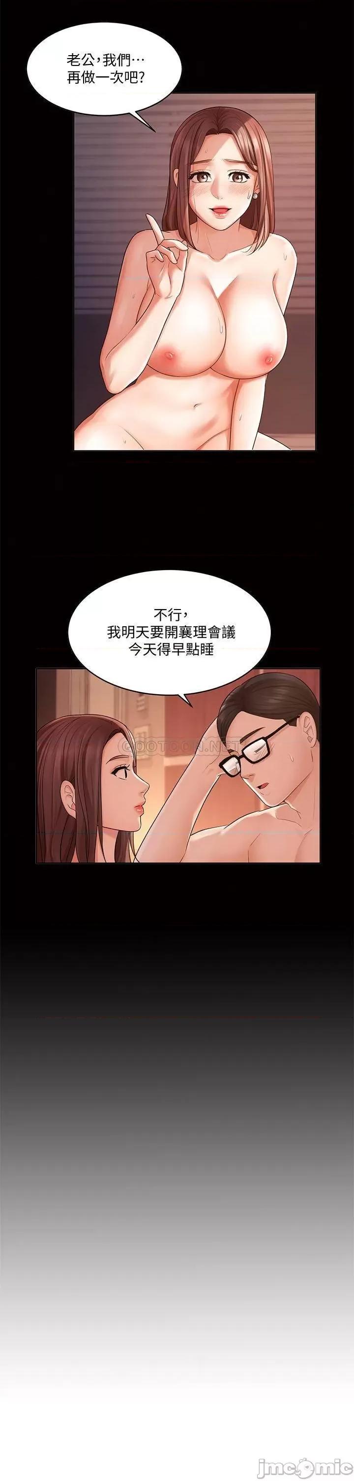 业绩女王 业绩女王 13 第40页