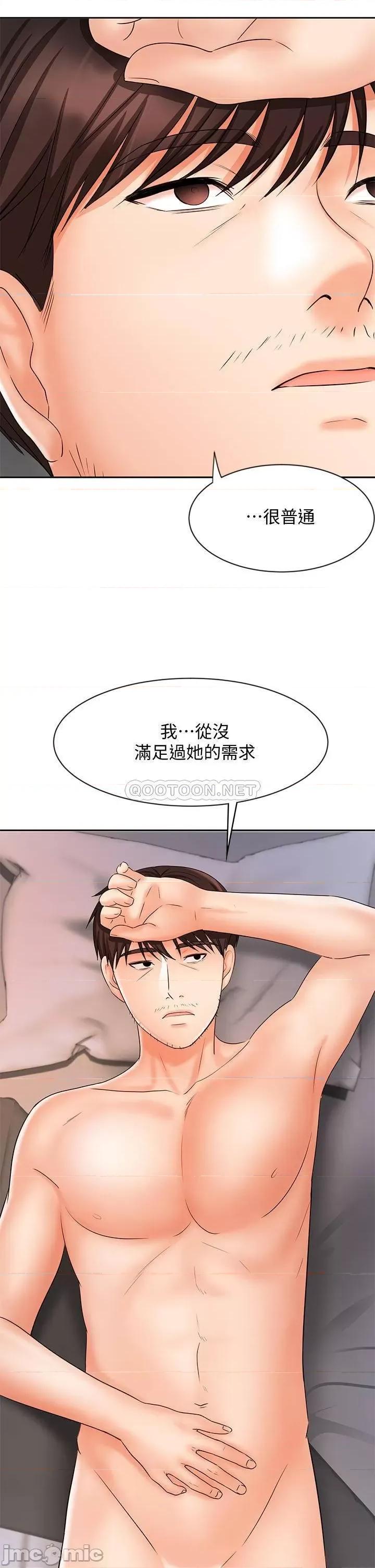 业绩女王 业绩女王 13 第41页