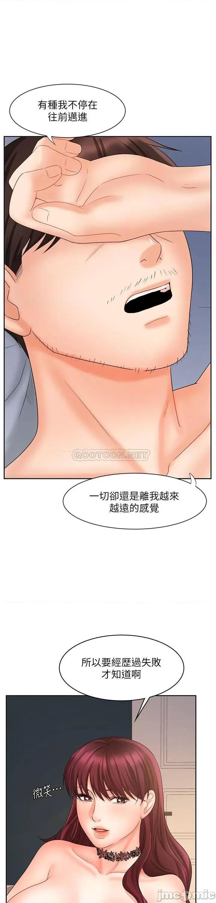 业绩女王 业绩女王 13 第43页