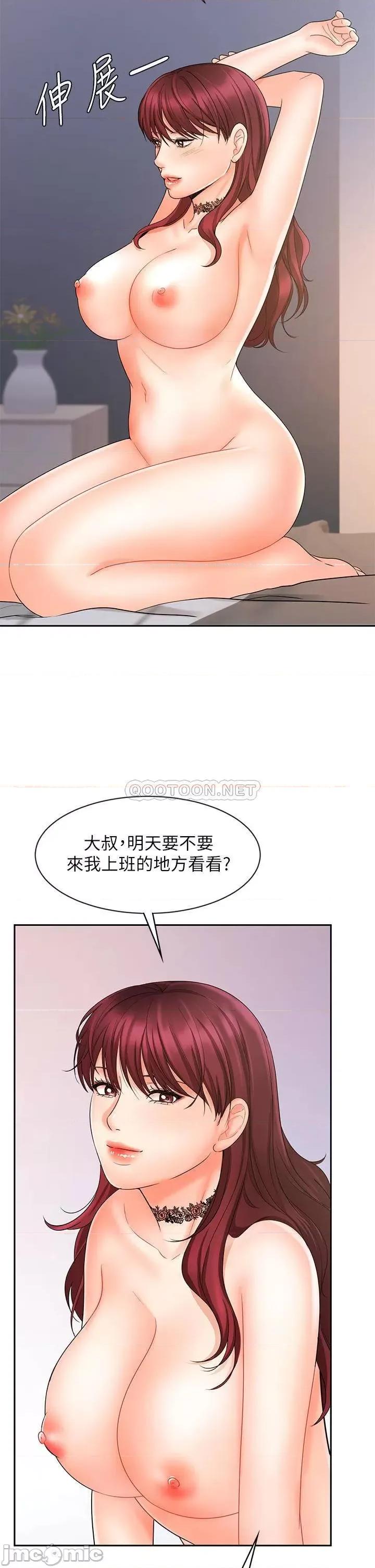 业绩女王 业绩女王 13 第46页