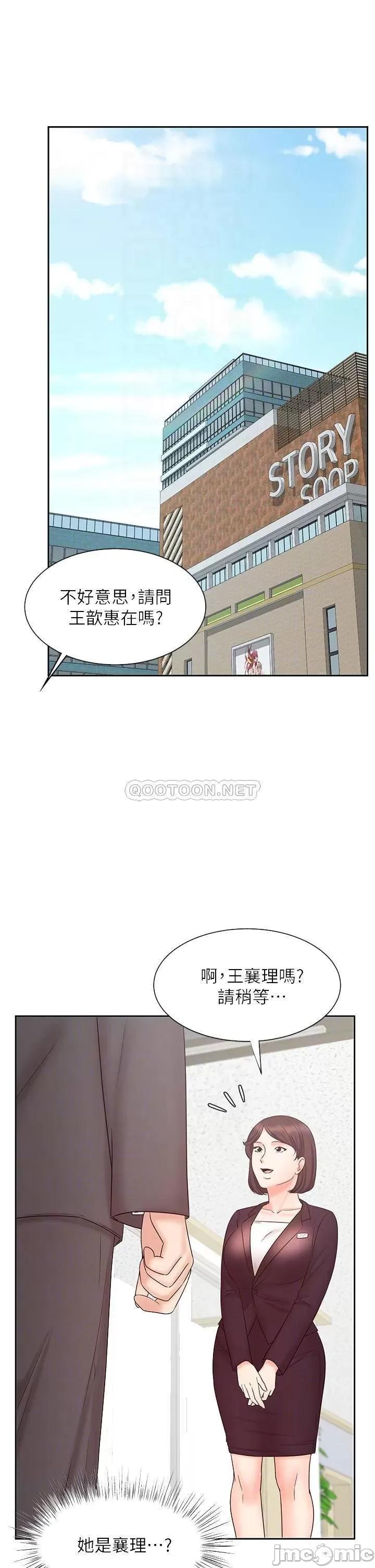 业绩女王 业绩女王 14 第4页