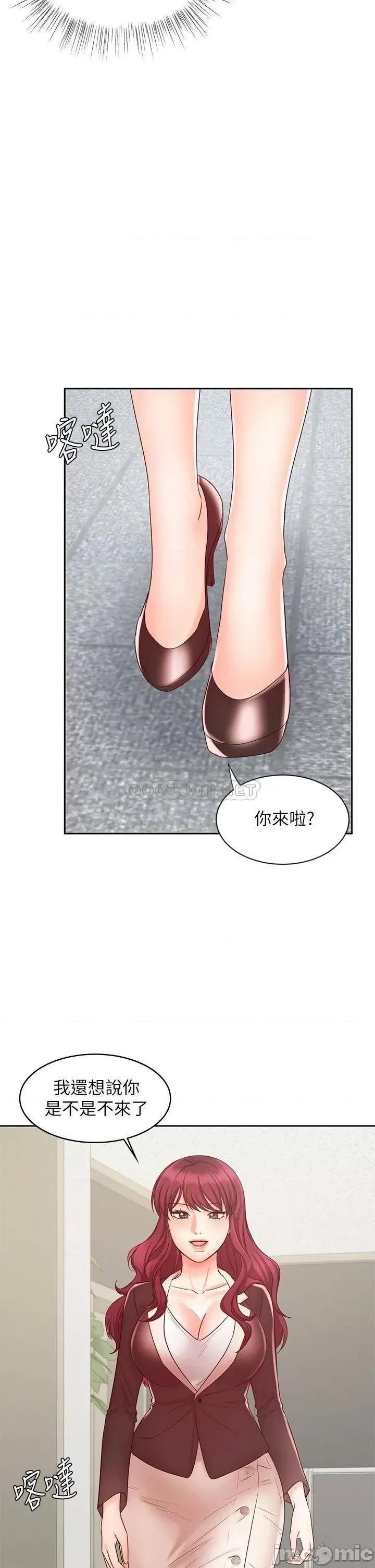 业绩女王 业绩女王 14 第5页