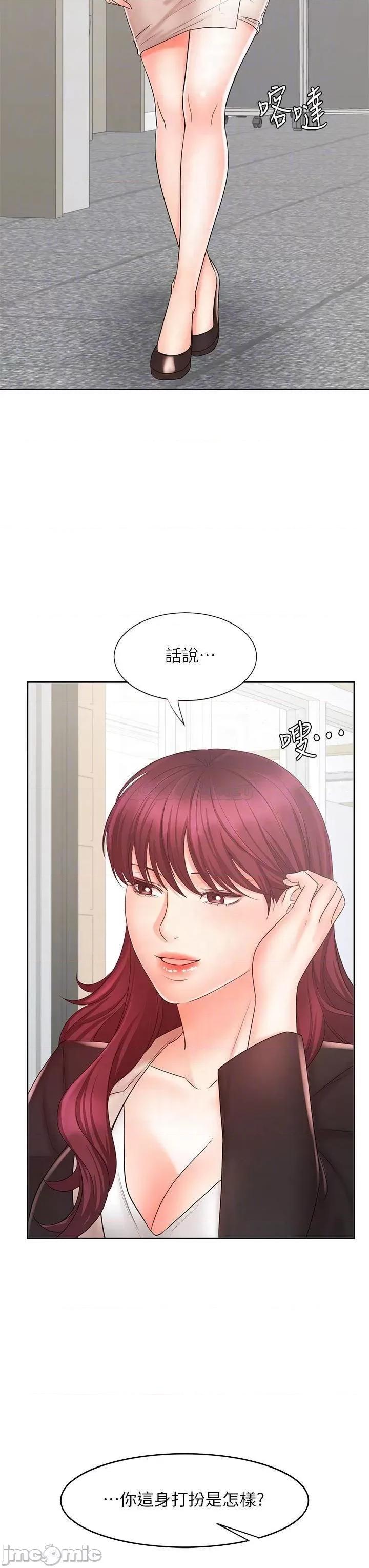 业绩女王 业绩女王 14 第6页