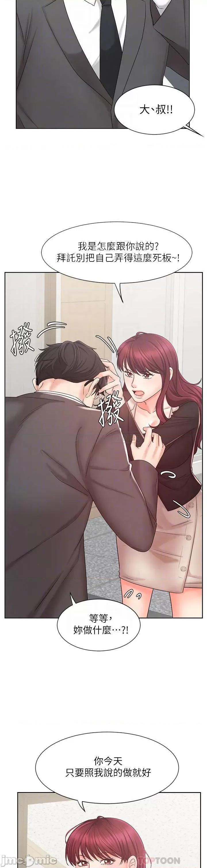 业绩女王 业绩女王 14 第8页