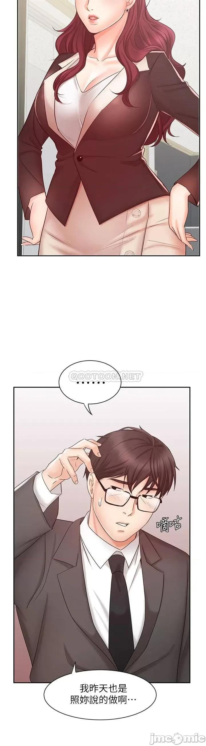 业绩女王 业绩女王 14 第9页
