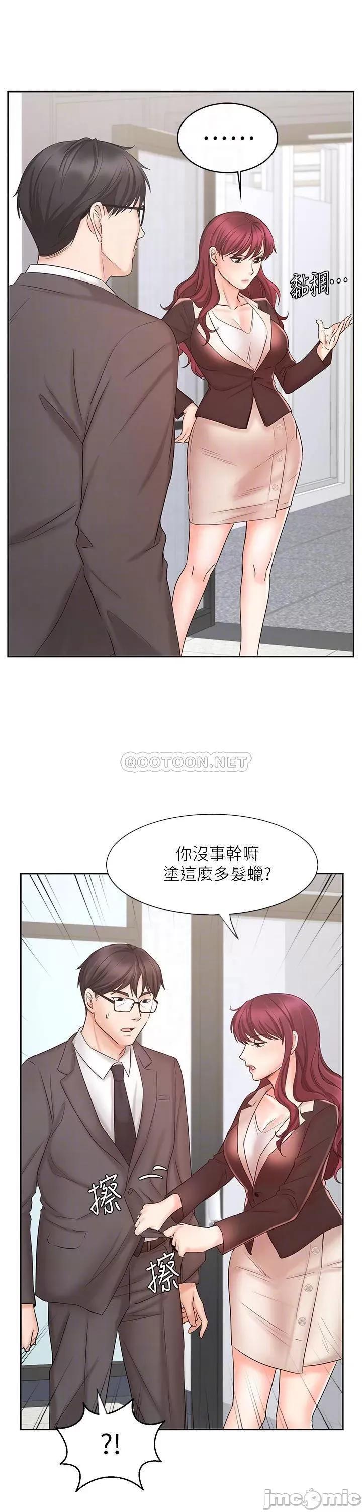 业绩女王 业绩女王 14 第10页