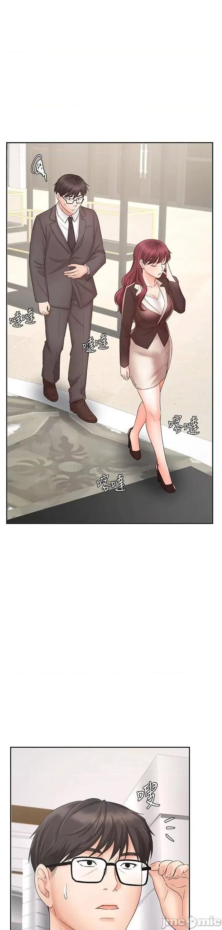 业绩女王 业绩女王 14 第11页