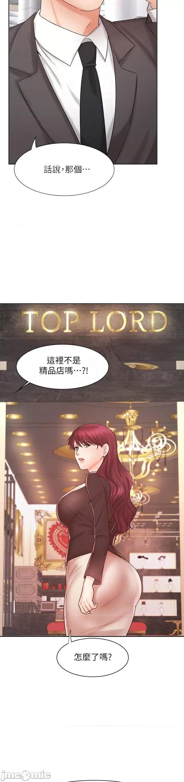 业绩女王 业绩女王 14 第12页