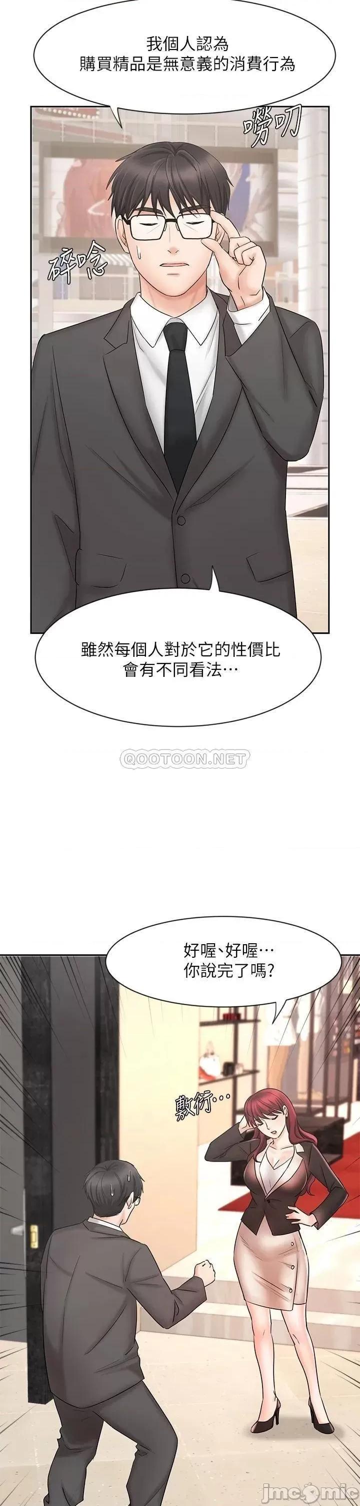 业绩女王 业绩女王 14 第13页