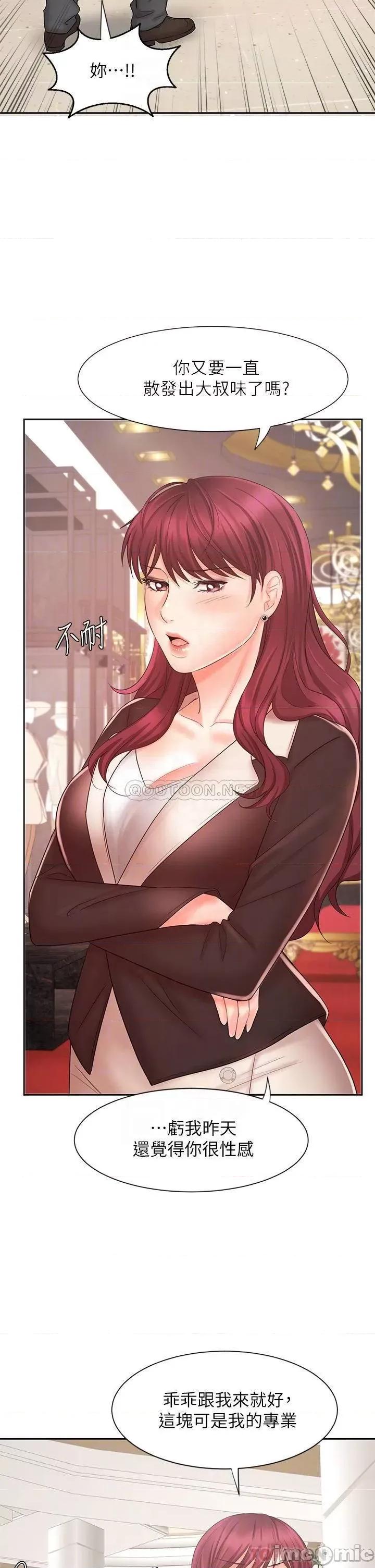 业绩女王 业绩女王 14 第14页