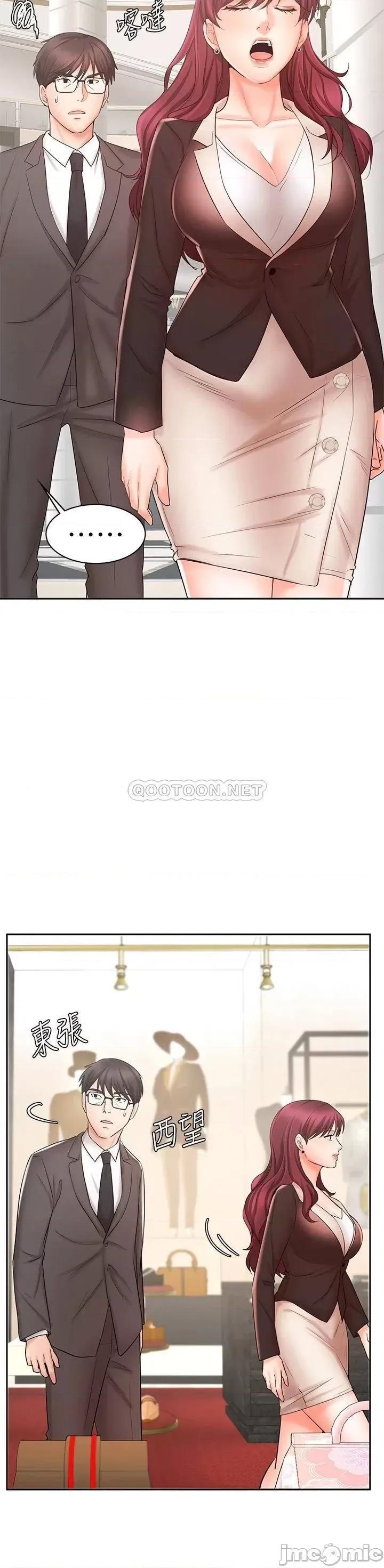 业绩女王 业绩女王 14 第15页