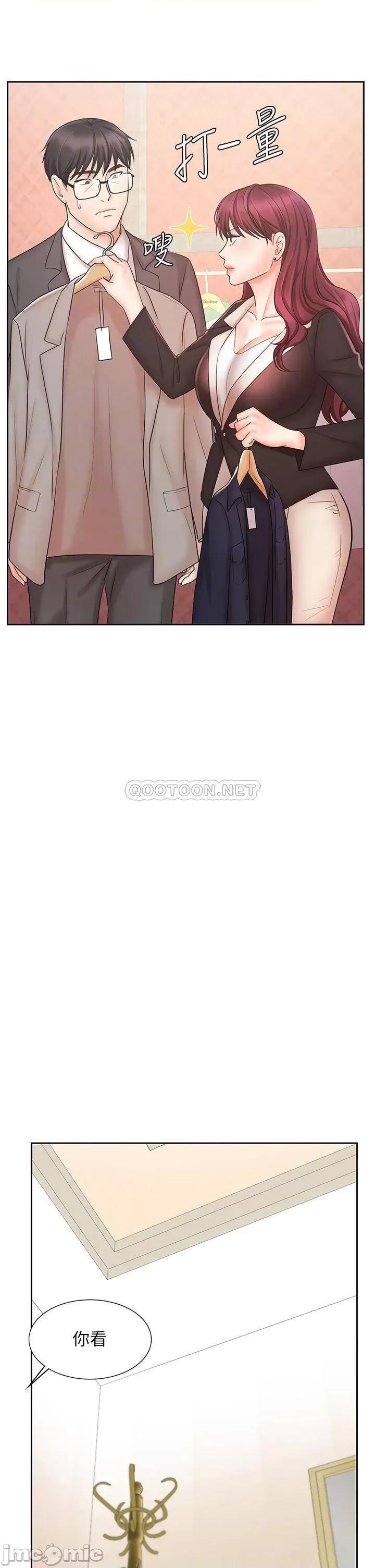 业绩女王 业绩女王 14 第16页