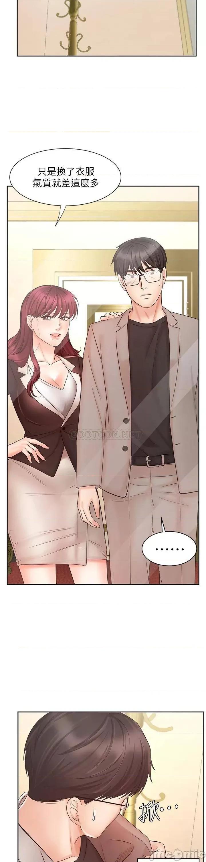 业绩女王 业绩女王 14 第17页