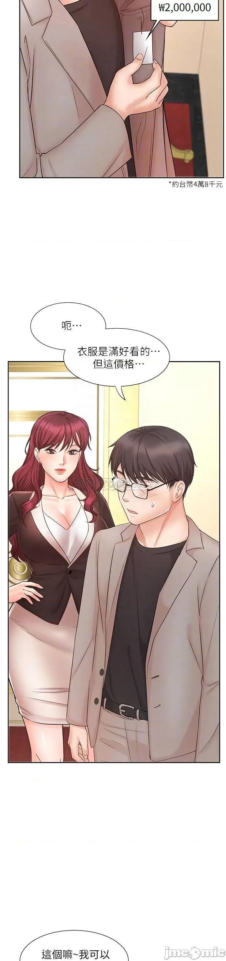 业绩女王 业绩女王 14 第18页