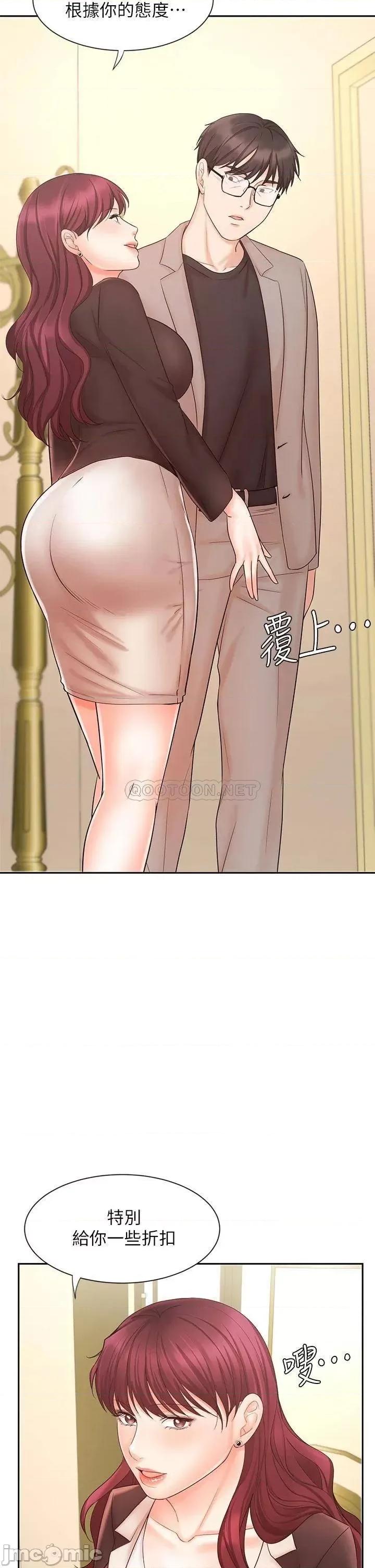 业绩女王 业绩女王 14 第19页