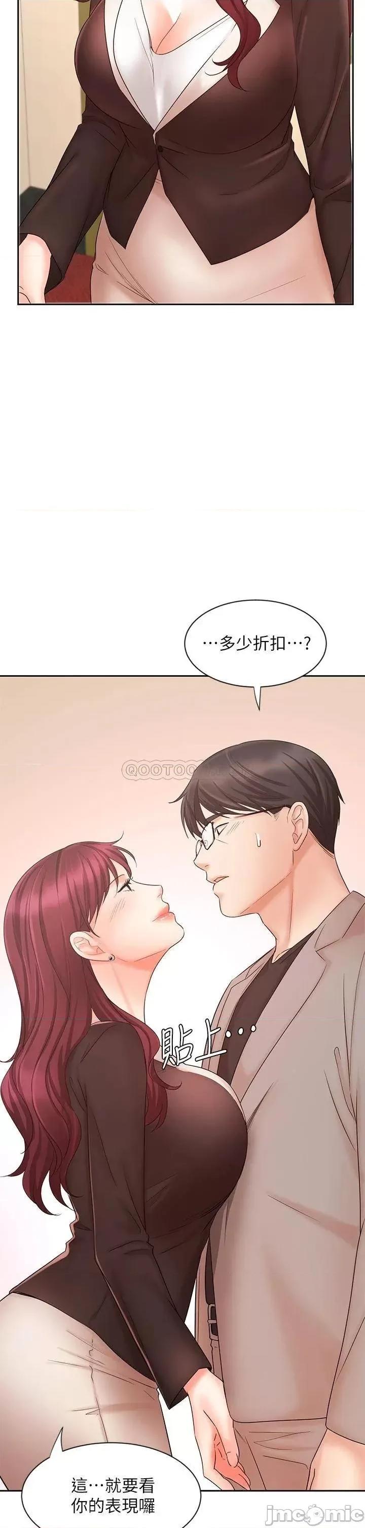 业绩女王 业绩女王 14 第20页