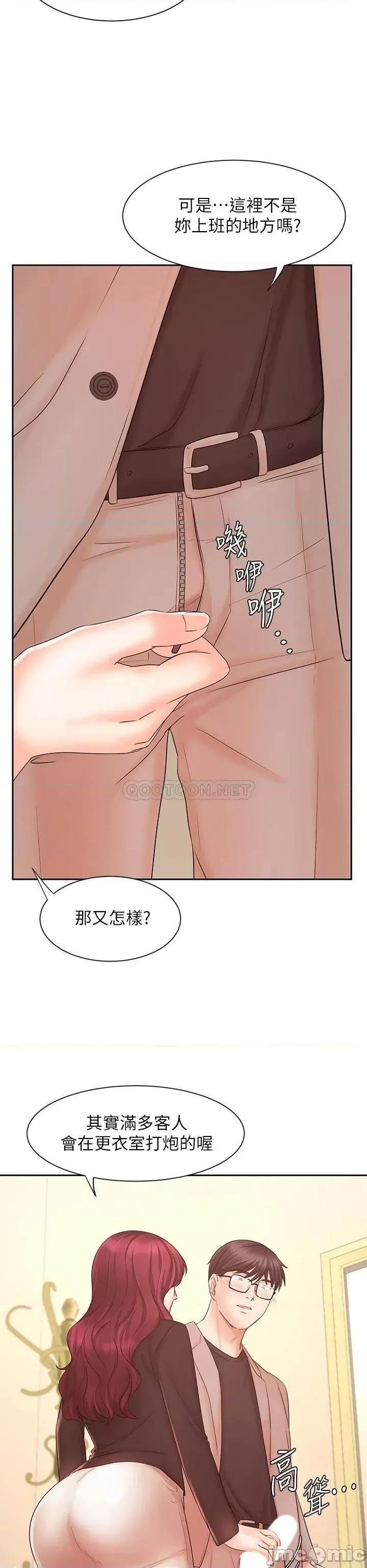 业绩女王 业绩女王 14 第21页
