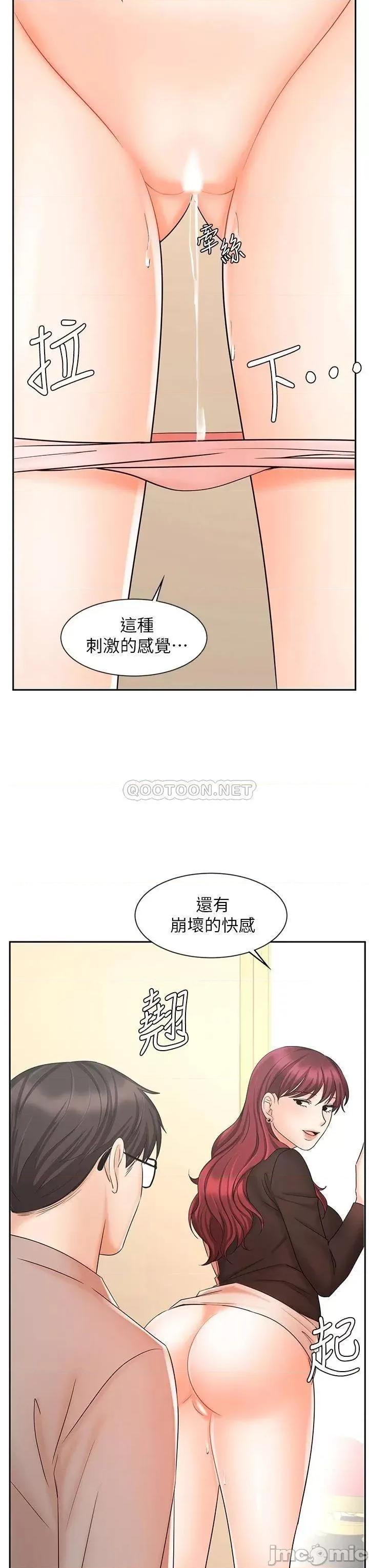 业绩女王 业绩女王 14 第25页
