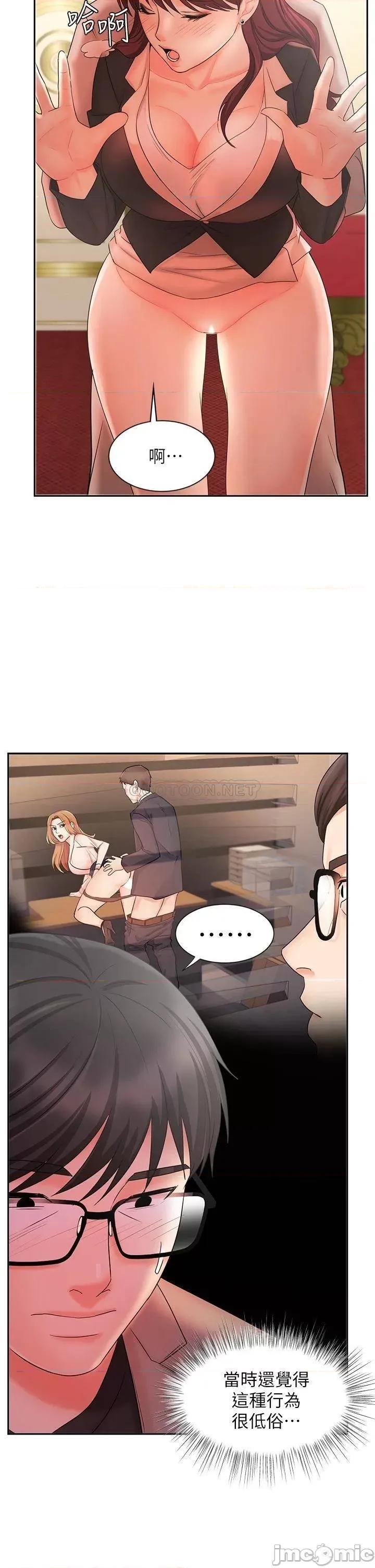 业绩女王 业绩女王 14 第27页