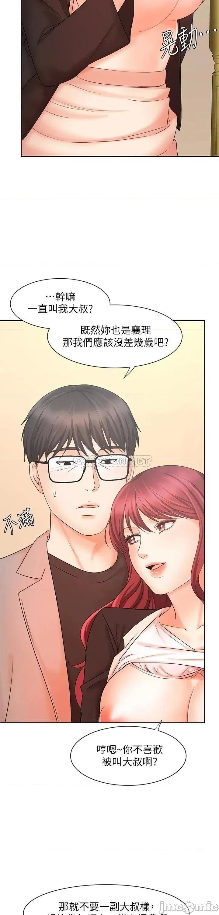 业绩女王 业绩女王 14 第31页