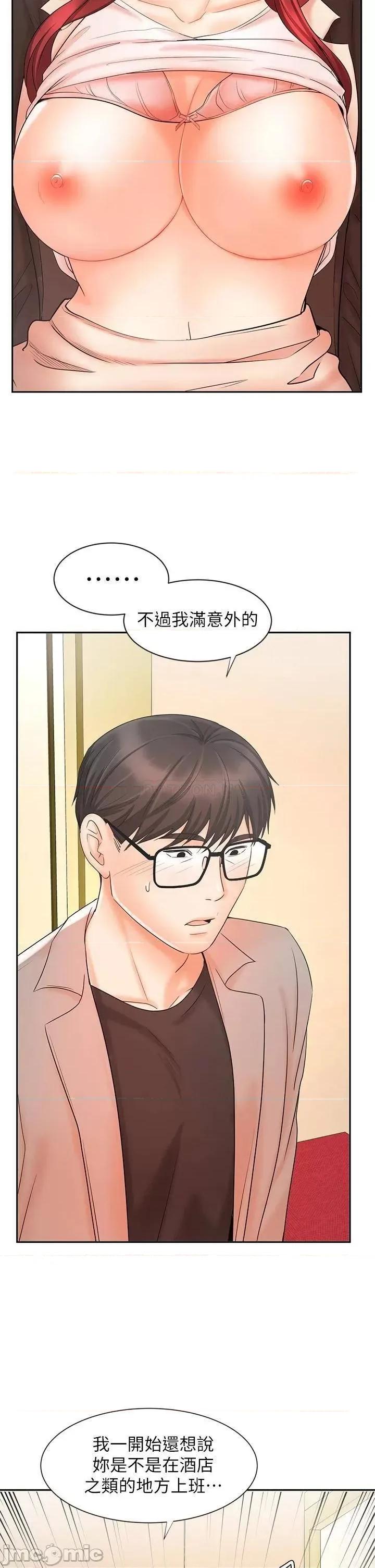 业绩女王 业绩女王 14 第33页