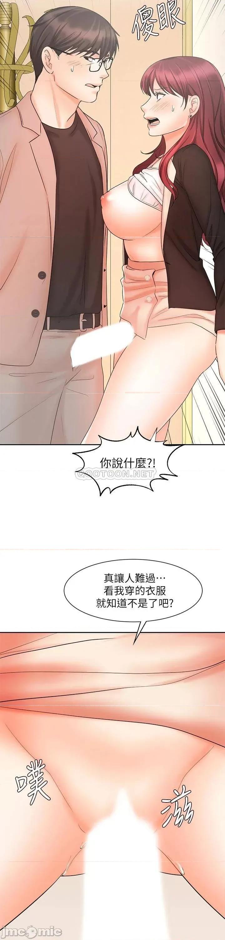 业绩女王 业绩女王 14 第34页