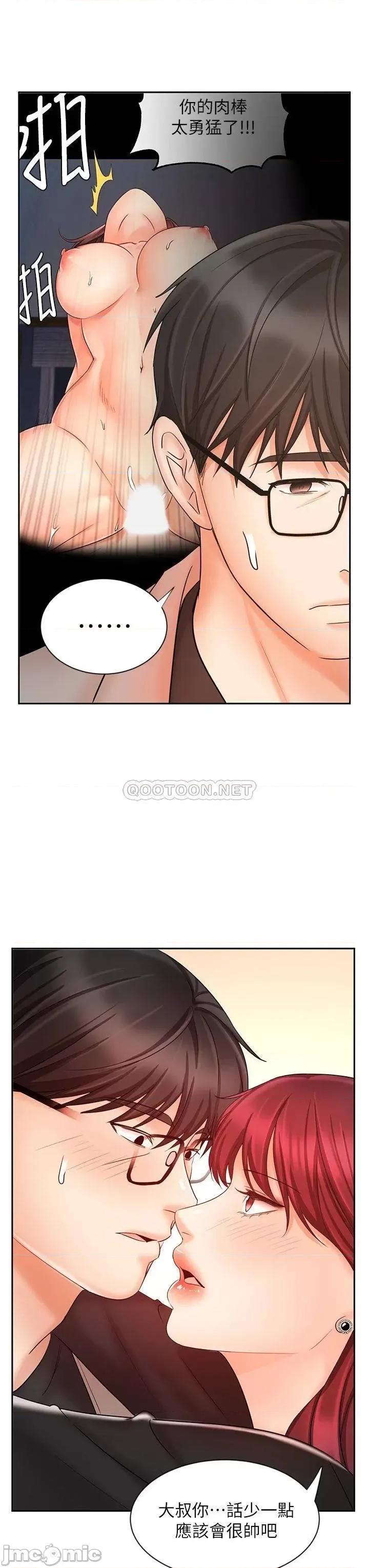 业绩女王 业绩女王 14 第39页