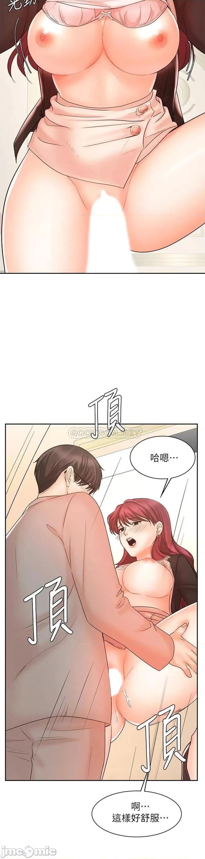 业绩女王 业绩女王 14 第41页