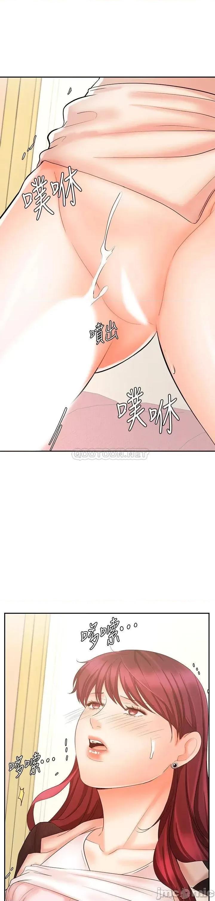 业绩女王 业绩女王 14 第44页